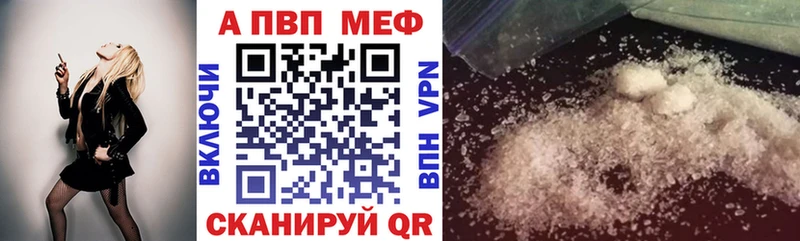 APVP мука  даркнет сайт  Сосенский 