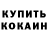КЕТАМИН VHQ Alexander Sertakiss