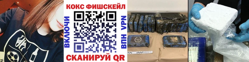 купить закладку  Сосенский  Кокаин FishScale 