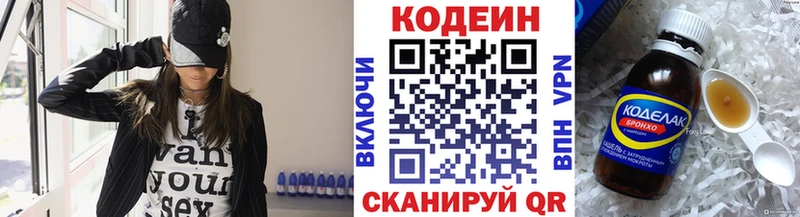 Кодеиновый сироп Lean напиток Lean (лин)  Сосенский 