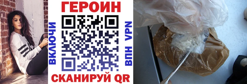 магазин продажи Сосенский ГЕРОИН Афган
