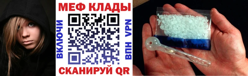 МЕФ мяу мяу  магазин    Сосенский 