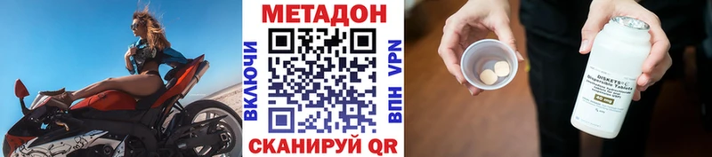Метадон methadone  Сосенский 